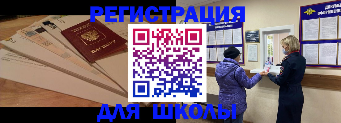 прописка законно в Сочи