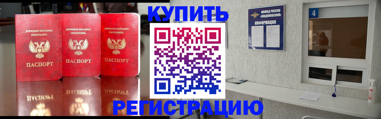 регистрация для дет. сада в Сочи