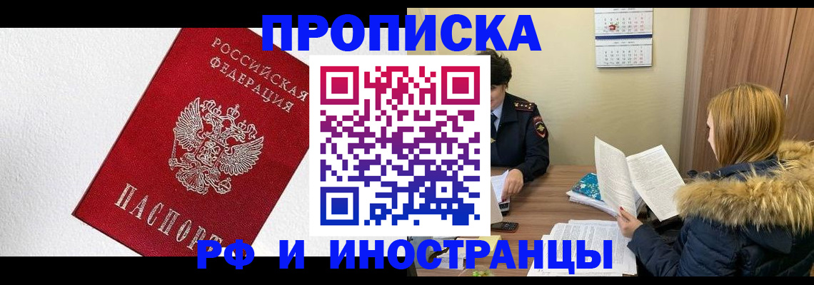 временная регистрация госуслуги в Сочи