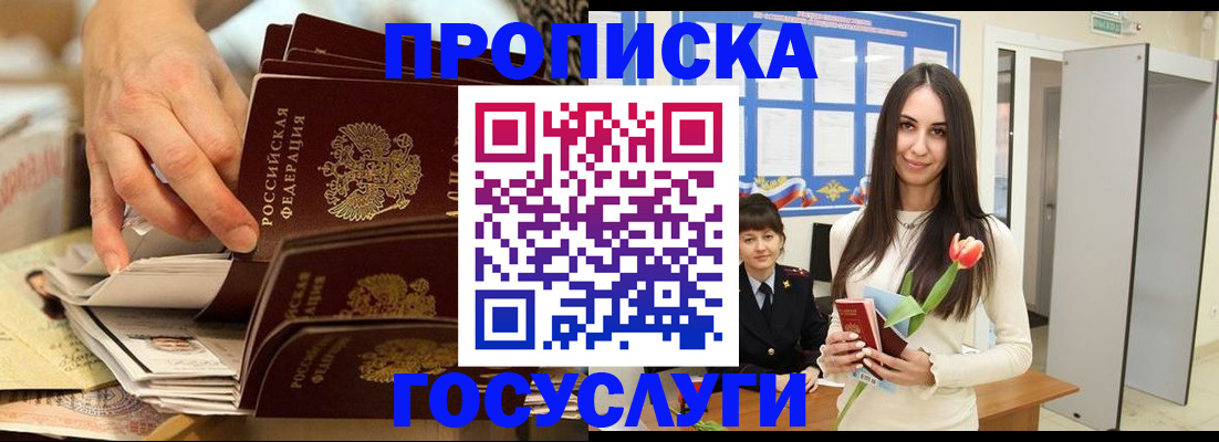 найти адрес прописки в Сочи